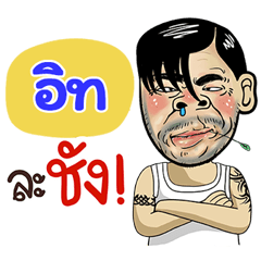 Ait Sticker Isan boy Style v.4