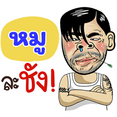 Moo Sticker Isan boy Style v.4