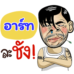 Art Sticker Isan boy Style v.4
