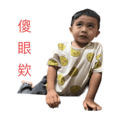 嫣嫣哥哥姊姊們