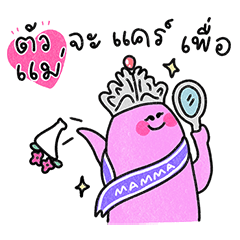 Ms. Purpink and Mr. Blue : Mommy & Daddy