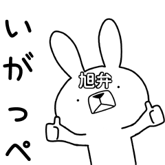 Dialect rabbit[asahi]