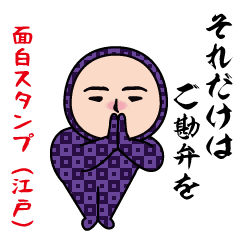 The usual funny (edo)