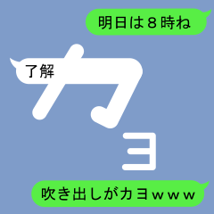 Fukidashi Sticker for Kayo 1
