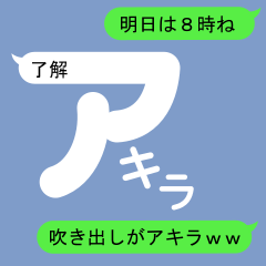 Fukidashi Sticker for Akira 1