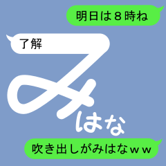 Fukidashi Sticker for Mihana 1