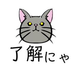 猫の会話(グレーねこ①)