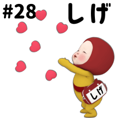 Red Towel #28 [shige] Name