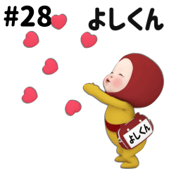 Red Towel #28 [yoshikun] Name