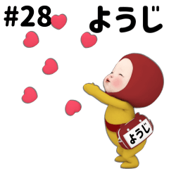 Red Towel #28 [youji] Name