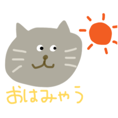 にゃんこスタンプだにゃー