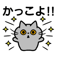 Animated stickers full of cats