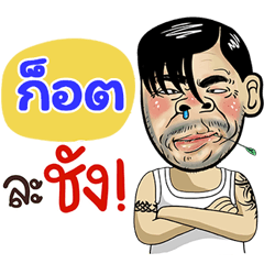 Gost Sticker Isan boy Style v.4