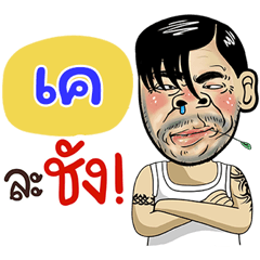 K Sticker Isan boy Style v.4
