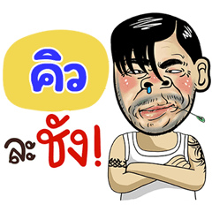 Q Sticker Isan boy Style v.4