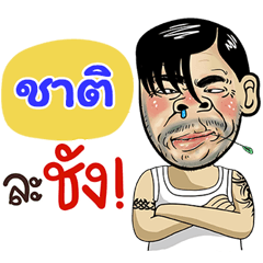 Chat Sticker Isan boy Style v.4