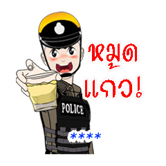 Police Patrol2 fill in word