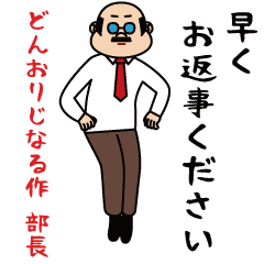 Donorijinaru no Boss