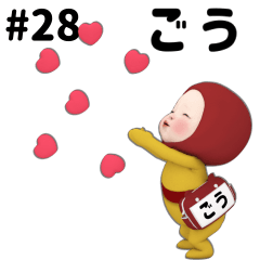 Red Towel #28 [gou] Name