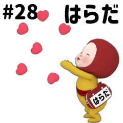 Red Towel #28 [harada] Name