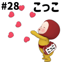 Red Towel #28 [kokko] Name