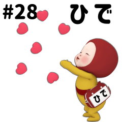 Red Towel #28 [hide] Name
