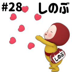 Red Towel #28 [shinobu] Name