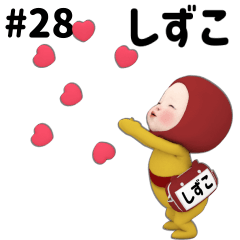 Red Towel #28 [shizuko] Name