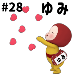 Red Towel #28 [yumi] Name