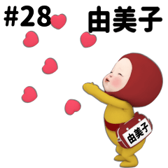 Red Towel #28 [yumiko_k1] Name