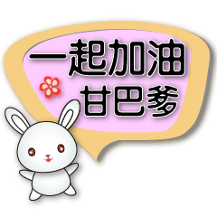 Mini White Rabbit - Practical Dialog Box
