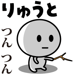 RYUUTO (JAPAN)