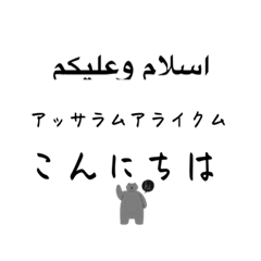 Urdu Japanese Katakana