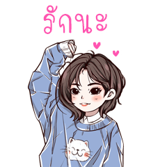 Cute girl V3 : so cute (TH) Big sticker