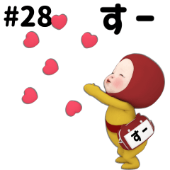Red Towel #28 [su-] Name