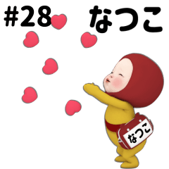 Red Towel #28 [natsuko] Name