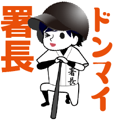 A baseball man position SHOCHO / Vol.2