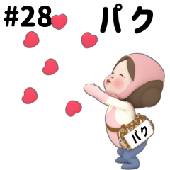 Pink Towel #28 [paku_] Name