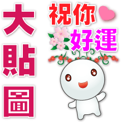 Practical big stickers - cute Tangyuan