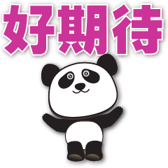 Cute Panda - Practical Daily