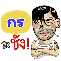 Kon Sticker Isan boy Style v.4