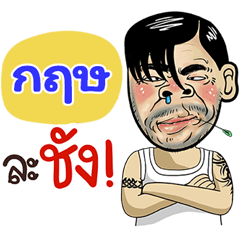 Kit Sticker Isan boy Style v.4