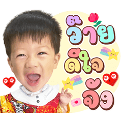 Happy Nuaesamut