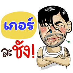 Ker Sticker Isan boy Style v.4
