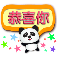 3D font-cute panda-practical dialog box