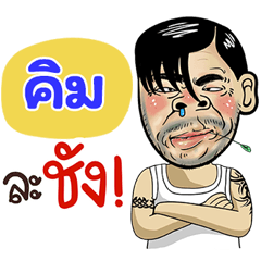 Kim Sticker Isan boy Style v.4