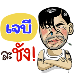 JB Sticker Isan boy Style v.4