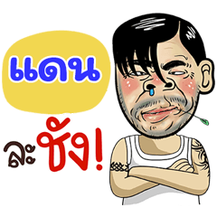 Dan Sticker Isan boy Style v.4