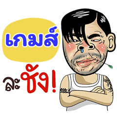 Game Sticker Isan boy Style v.4