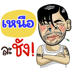 Nuer Sticker Isan boy Style v.4